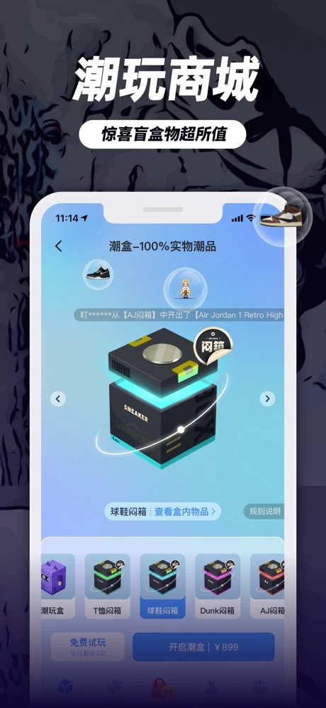 盯潮安卓版
