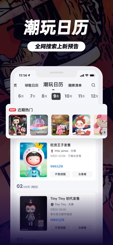 盯潮安卓版