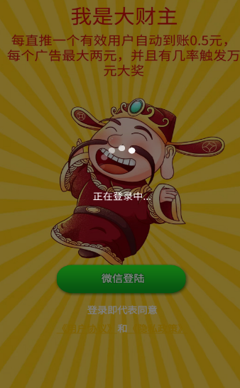 我是大财主