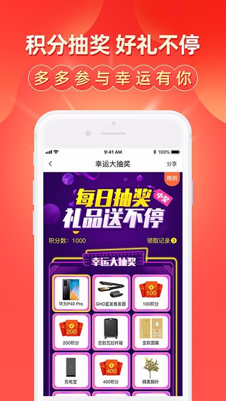 扑货团子手机版