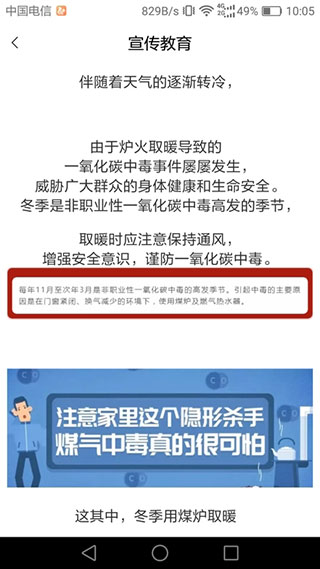 全民消防2022
