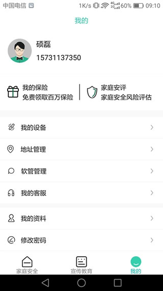 全民消防2022