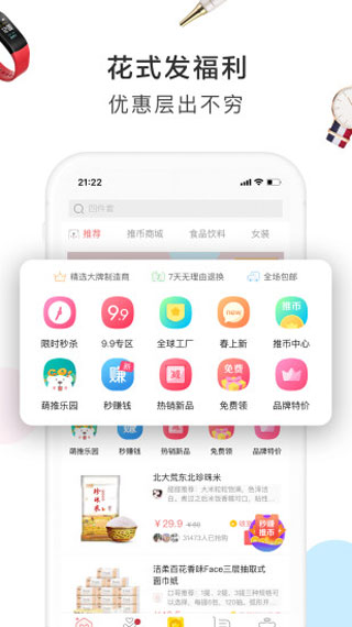 萌推2022