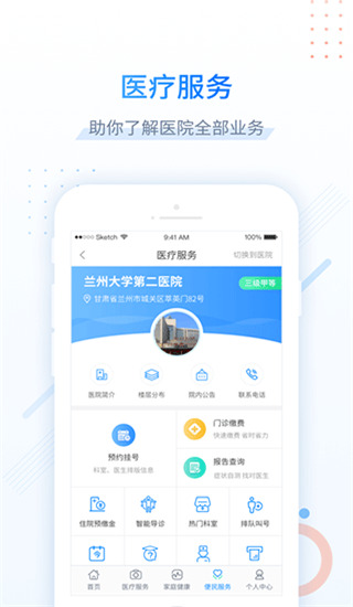 健康甘肃2022