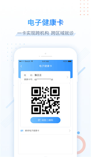 健康甘肃2022