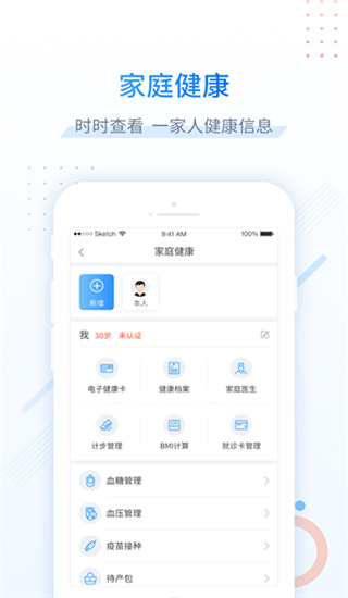 健康甘肃2022