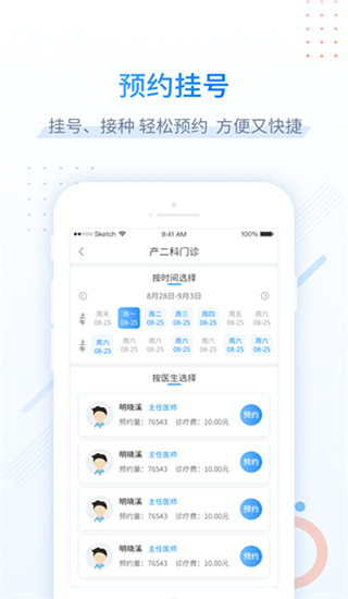 健康甘肃2022