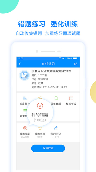 考试宝2022
