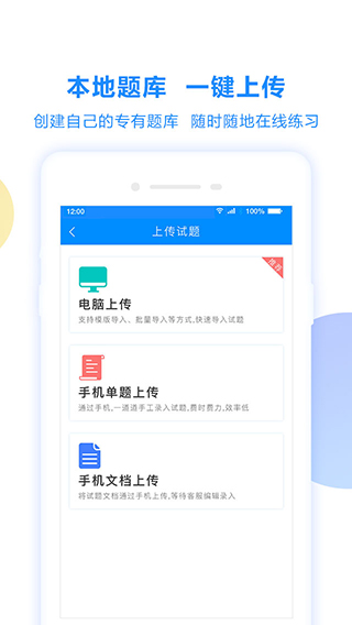 考试宝2022
