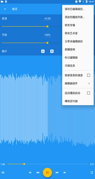 音乐速度变更器2022