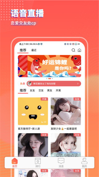 可乐语音2022