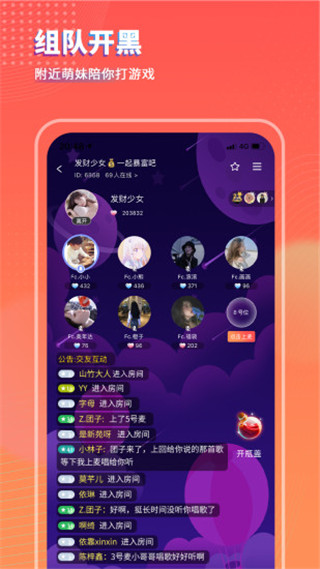 可乐语音2022