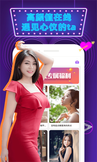觅偶社交2022