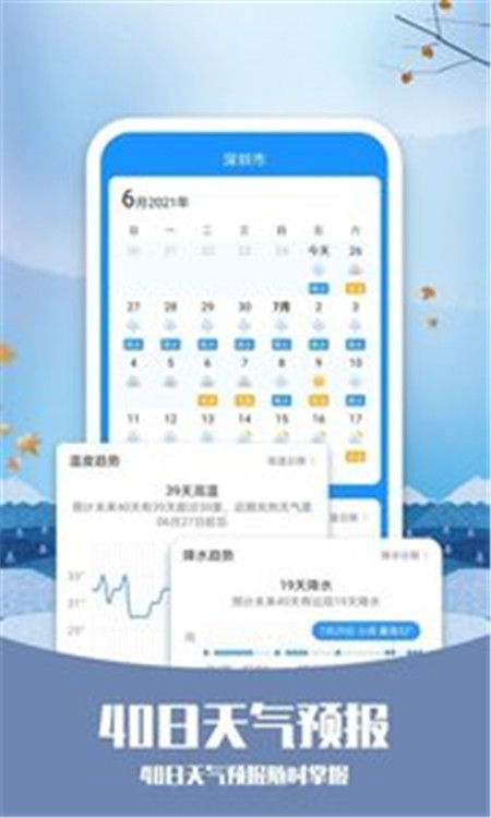 彩虹天气app官网版