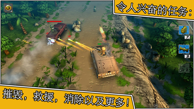 小小部队2安卓版