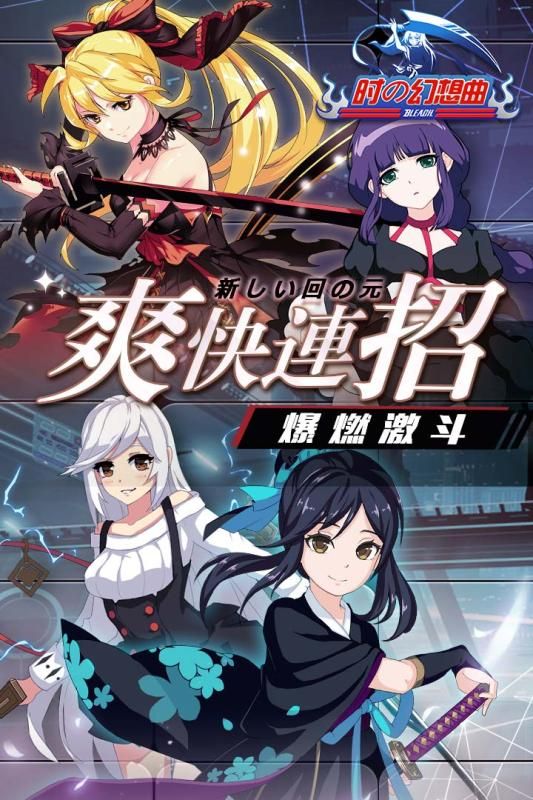 时之幻想曲官网版