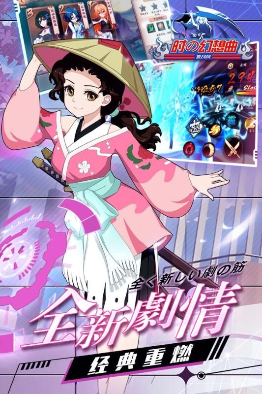 时之幻想曲官网版