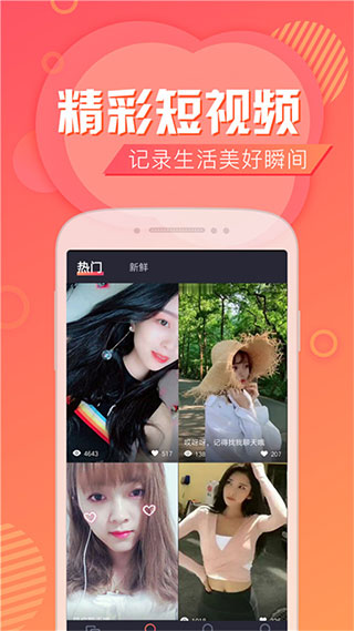 趣交友2022
