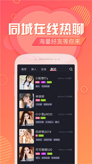 趣交友2022