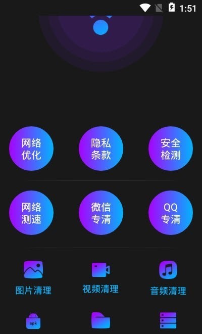 高速手机清洁