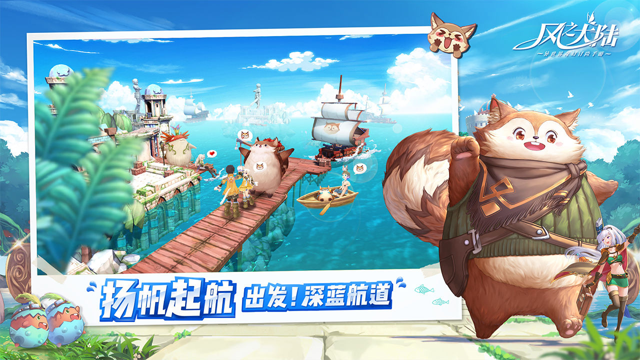 风之大陆安卓版
