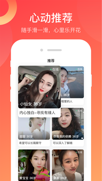 蜜蜜爱交友