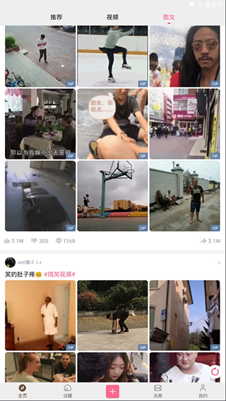 皮皮搞笑2022