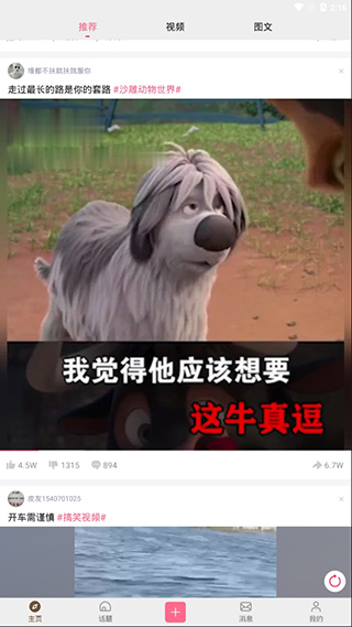 皮皮搞笑2022
