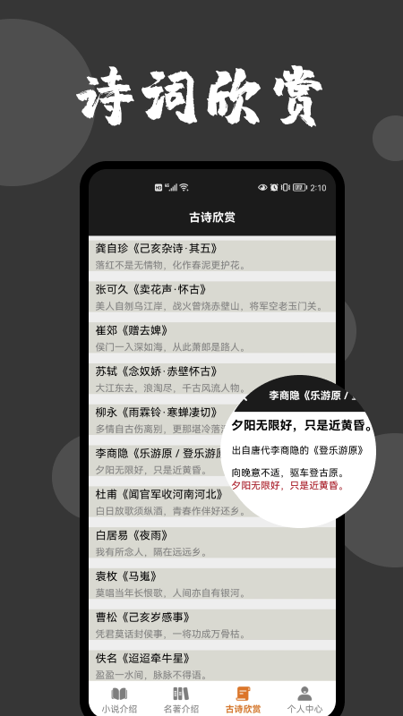 爱文者小说官方版