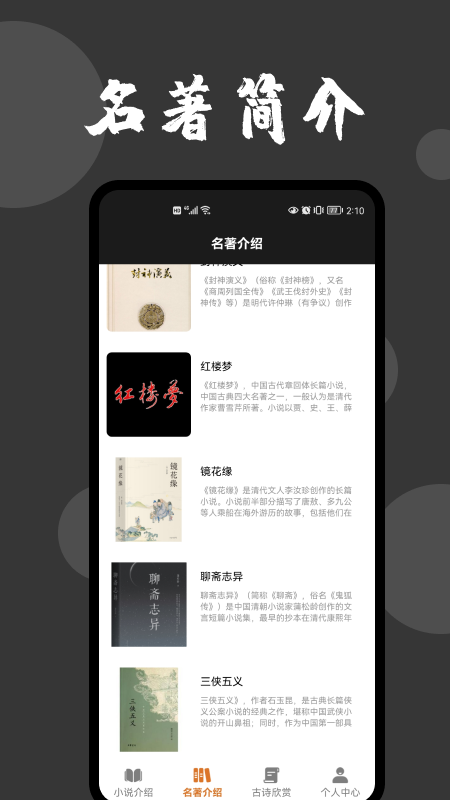 爱文者小说官方版
