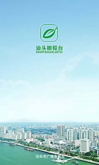 汕头橄榄台2022