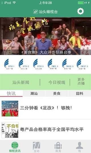 汕头橄榄台2022