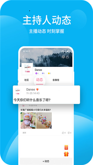 深爱听2022