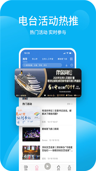 深爱听2022