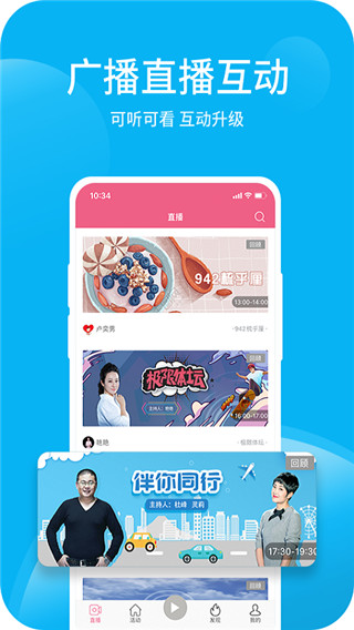 深爱听2022
