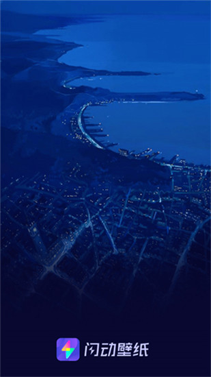 闪动壁纸2022
