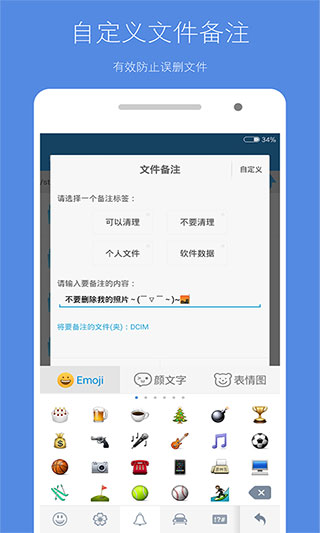 存储空间清理2022