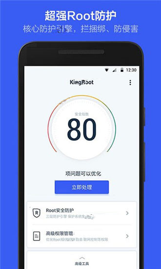 kingroot2022