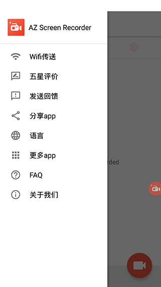 AZ Screen Recorder