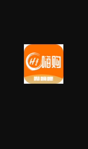 思埠嗨购