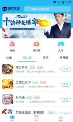 灏天手游