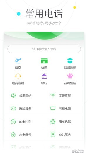 搜狗号码通2022