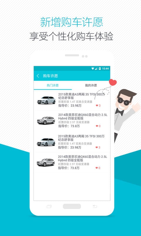 爱买车2022