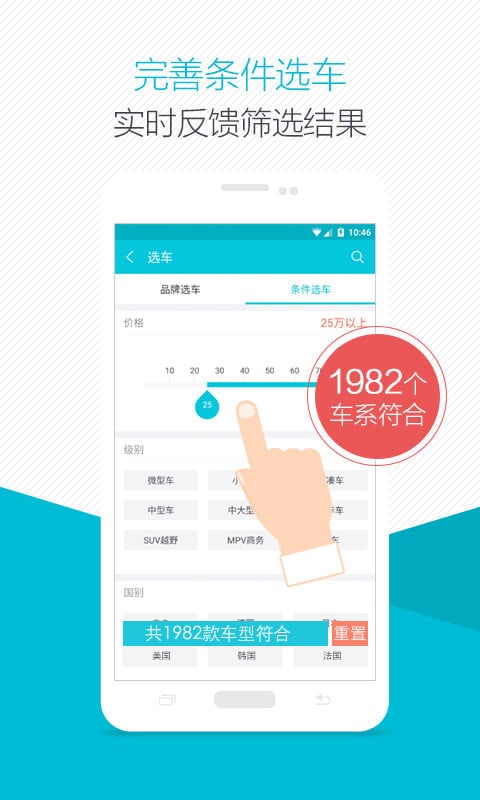 爱买车2022