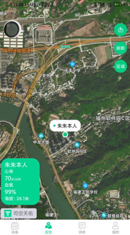 司空天佑安卓版