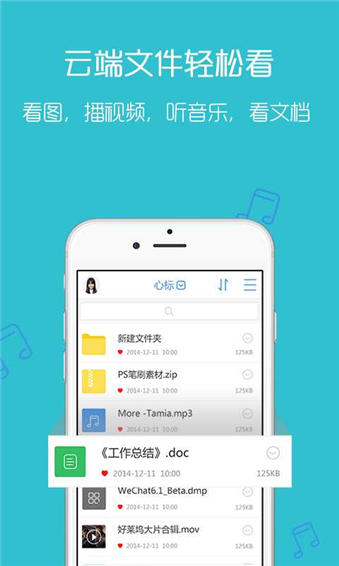 天翼云盘超大空间