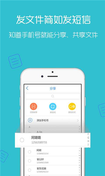 天翼云盘超大空间