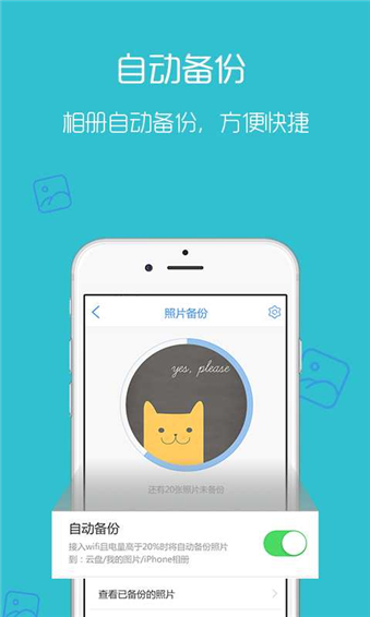 天翼云盘超大空间