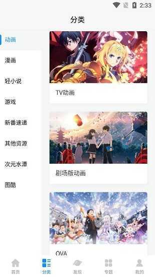 次元狗动漫官网版