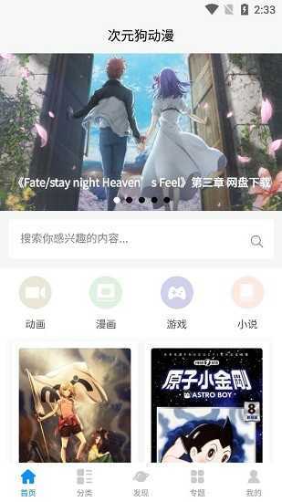次元狗动漫官网版